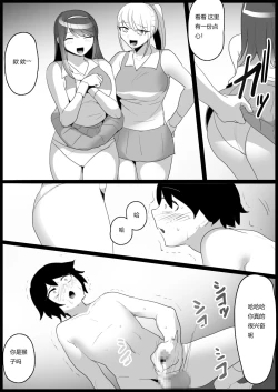 Page 23 of Bullied by Younger Girls in the Tennis Club 2