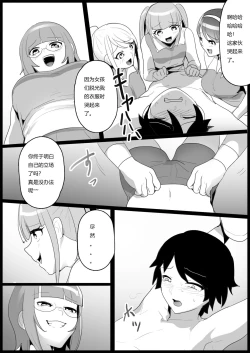 Page 6 of Bullied by Younger Girls in the Tennis Club 2
