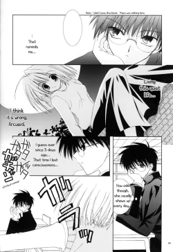 Page 3 of Tsukineko Kyoushitsu