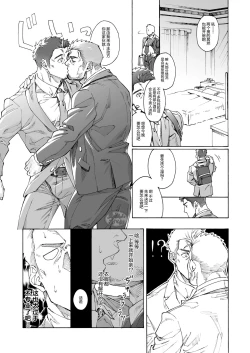 Page 3 of 生イキな部長