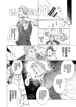 Page 8 of 生イキな部長