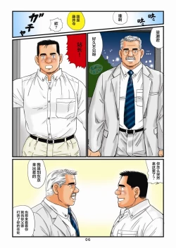Page 6 of 菅嶋さとる「鉄道員の浪漫」第二回_駅長さんとの夜