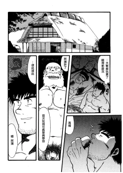 Page 16 of オルギア