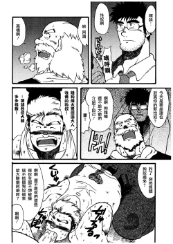 Page 4 of オルギア