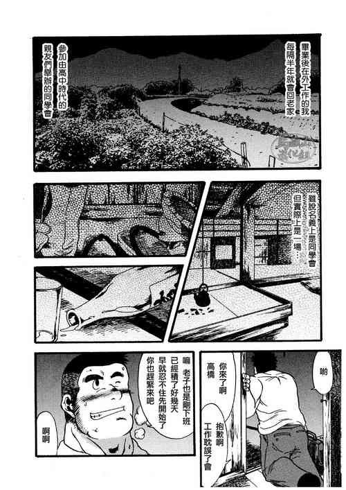 [旋牙闇霧] オルギア