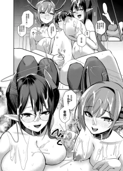 Page 34 of Shota Sensei no Seishori Touban Nisshi