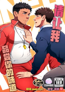 Page 1 of お願いだからしゃぶらせて