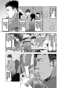 Page 24 of お願いだからしゃぶらせて