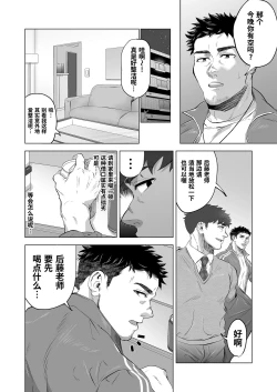 Page 25 of お願いだからしゃぶらせて