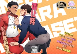 Page 2 of お願いだからしゃぶらせて