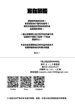 Page 43 of お願いだからしゃぶらせて