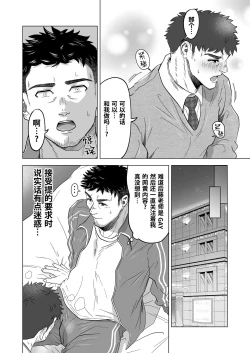 Page 7 of お願いだからしゃぶらせて