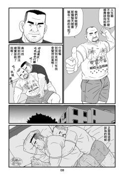 Page 10 of おやじ日和２