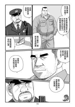 Page 17 of おやじ日和２