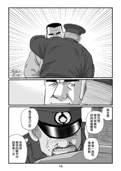 Page 18 of おやじ日和２