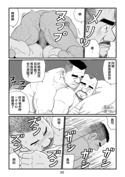 Page 4 of おやじ日和２