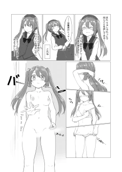 Page 10 of Kamihamashi Sei Jijou