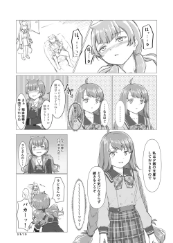 Page 8 of Kamihamashi Sei Jijou