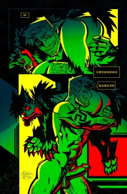 Page 36 of 狗链子