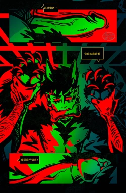 Page 38 of 狗链子