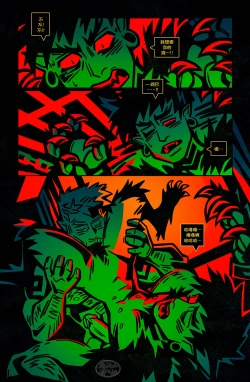 Page 41 of 狗链子