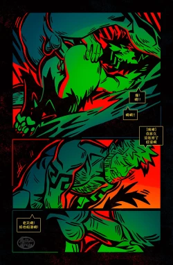 Page 44 of 狗链子