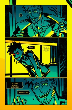 Page 76 of 狗链子