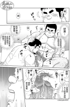 Page 17 of 20年後の君に