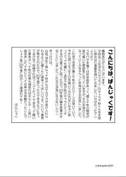 Page 35 of 20年後の君に