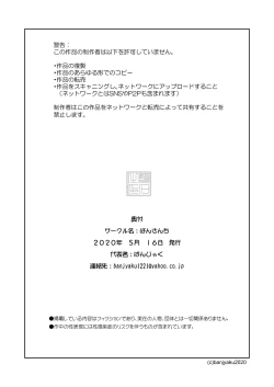 Page 38 of 20年後の君に