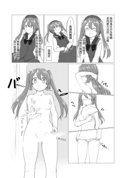 Page 10 of Kamihamashi Sei Jijou