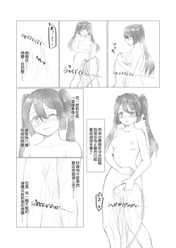 Page 11 of Kamihamashi Sei Jijou