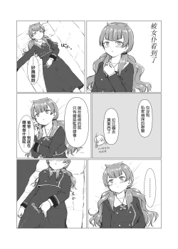 Page 6 of Kamihamashi Sei Jijou