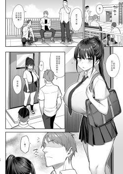 Page 13 of Zutto Suki datta Kyonyuu Osananajimi ga Furyou-tachi ni Moteasobareta Nanukakan Chuu