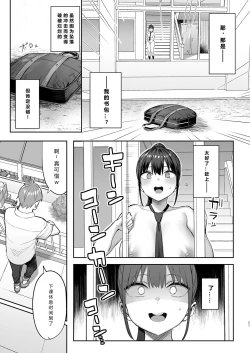 Page 28 of Zutto Suki datta Kyonyuu Osananajimi ga Furyou-tachi ni Moteasobareta Nanukakan Chuu