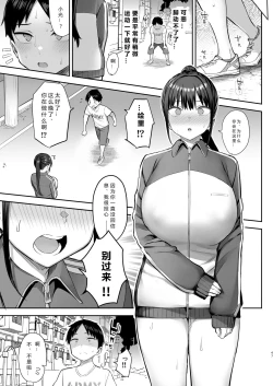 Page 48 of Zutto Suki datta Kyonyuu Osananajimi ga Furyou-tachi ni Moteasobareta Nanukakan Chuu