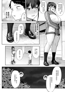 Page 49 of Zutto Suki datta Kyonyuu Osananajimi ga Furyou-tachi ni Moteasobareta Nanukakan Chuu