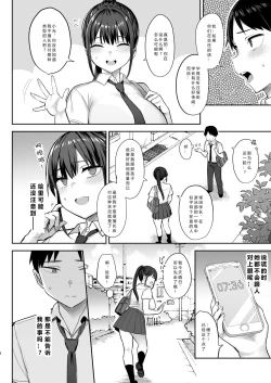Page 9 of Zutto Suki datta Kyonyuu Osananajimi ga Furyou-tachi ni Moteasobareta Nanukakan Chuu