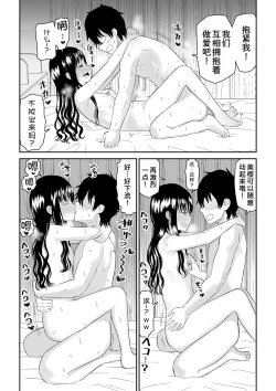 Page 40 of Cool-Dere JK 2 Rakuen Hen