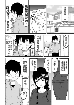 Page 8 of Cool-Dere JK 2 Rakuen Hen