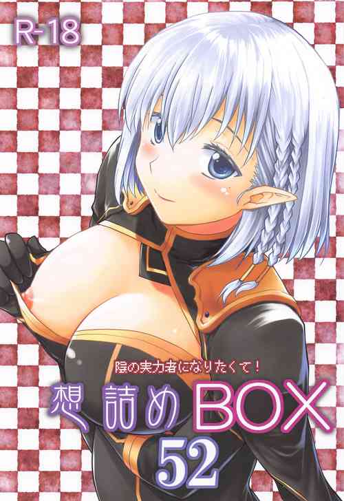 (C103) [Omodume (Kushikatsu Koumei)] Omodume BOX 52 (Kage no Jitsuryokusha ni Naritakute!)