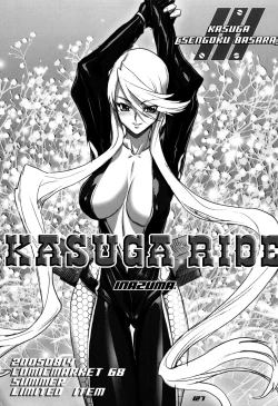 Page 127 of Inazuma Warrior 3