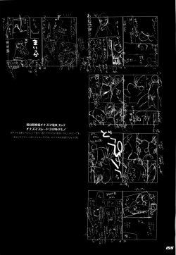 Page 159 of Inazuma Warrior 3