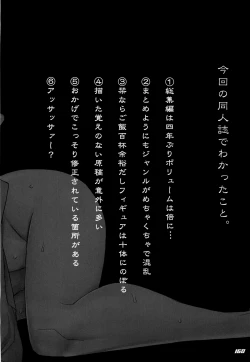 Page 160 of Inazuma Warrior 3