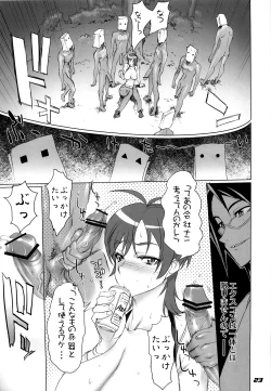 Page 23 of Inazuma Warrior 3