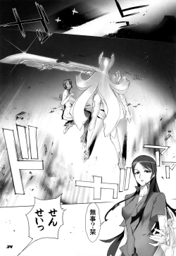 Page 34 of Inazuma Warrior 3