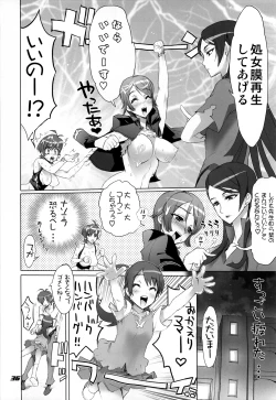Page 36 of Inazuma Warrior 3