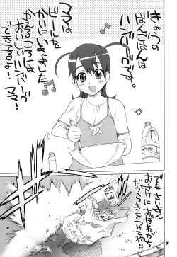 Page 7 of Inazuma Warrior 3