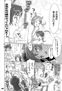 Page 82 of Inazuma Warrior 3