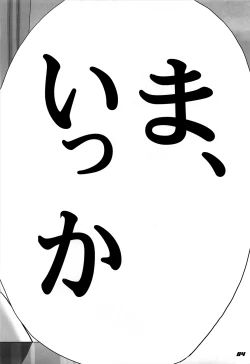 Page 84 of Inazuma Warrior 3